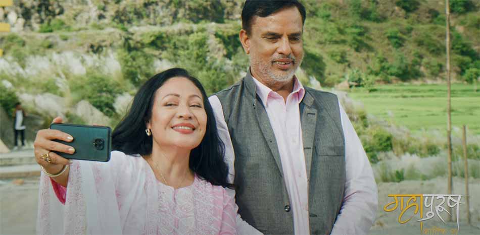 ‘महापुरुष’को ‘बेमौसमी’ गीतमा हरिवंश र गौरीको प्रेम