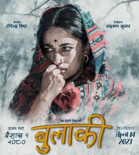बैशाख १ मा रिलिज हुने भयो सुरक्षाको ‘बुलाकी’