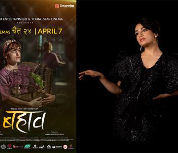 ‘बहाव’मा काम गर्दा सुँगासँग नजिक भएकी सुरक्षा
