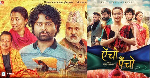 यस्तो छ ‘एैँचो पैँचो’ र गणपति’को शोज बाँडफाँड