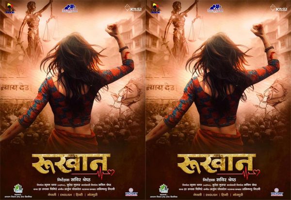 सविरले ‘रुखान’ निर्देशन गर्दै, को होलिन् विद्रोही महिला ?