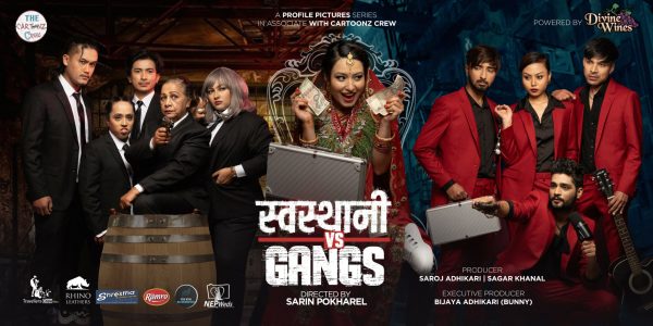 ‘द कार्टुन्ज क्रु’को वेब सिरिज ‘स्वस्थानी भर्सेस ग्याङ’ – शिर्ष भूमिकामा आश्मा