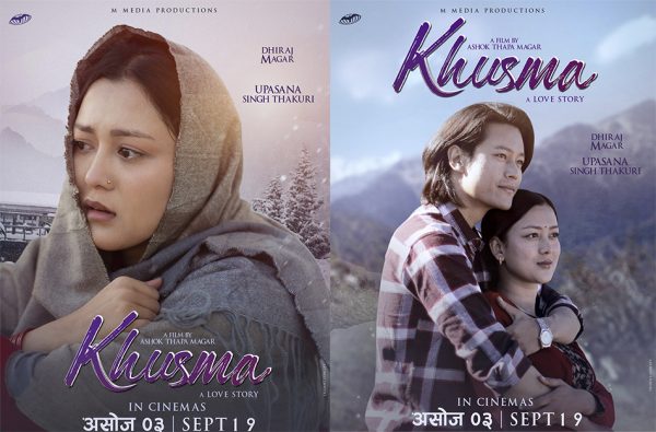 ‘खुस्मा’को दुई फरक पोस्टर रिलिज