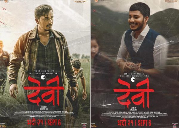 ‘देवी’को दुई वटा पोस्टर रिलिज – हेर्नुहोस् नाजिर र गौरवको लुक्स