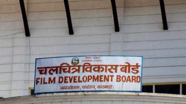 यो बर्ष पनि ‘राष्ट्रिय चलचित्र पुरस्कार’को आयोजना गर्दै विकास बोर्ड