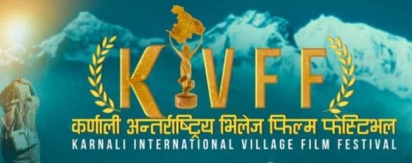 भदौ २ देखि ५ गतेसम्म डोल्पामा ‘कर्णाली अन्तर्राष्ट्रिय भिलेज फिल्म फेस्टिभल’ हुँदै