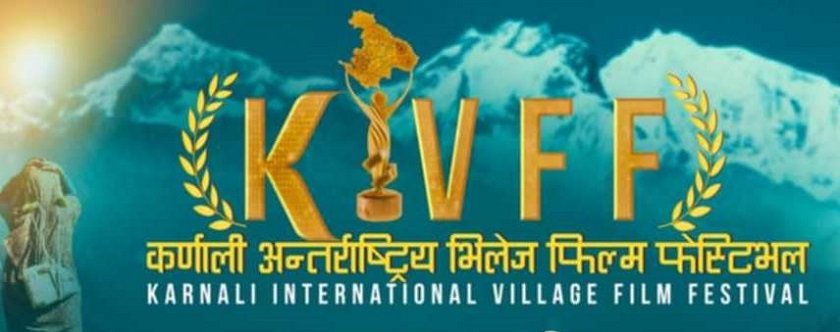 भदौ २ देखि ५ गतेसम्म डोल्पामा ‘कर्णाली अन्तर्राष्ट्रिय भिलेज फिल्म फेस्टिभल’ हुँदै