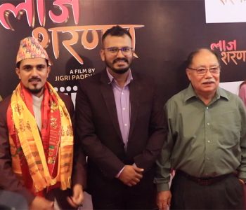 ‘लाज शरणम्’ले मनायो प्रदर्शनको ५१ औँ दिन