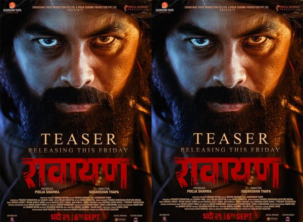 पल शाहको ‘रावायण’ अवतार
