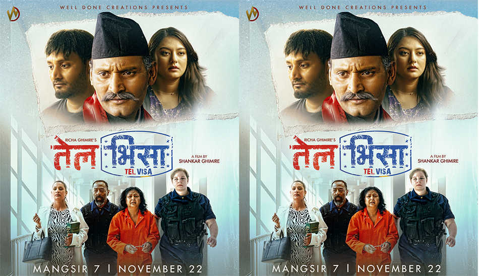 भदौ २८ बाट मंसिर ७ मा पुग्यो ‘तेल भिसा’को रिलिज