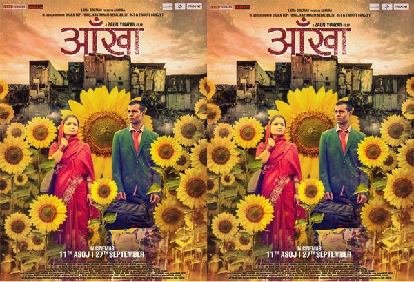 ‘आँखा’को टिजरमा सुकुम्वासीको पीडा