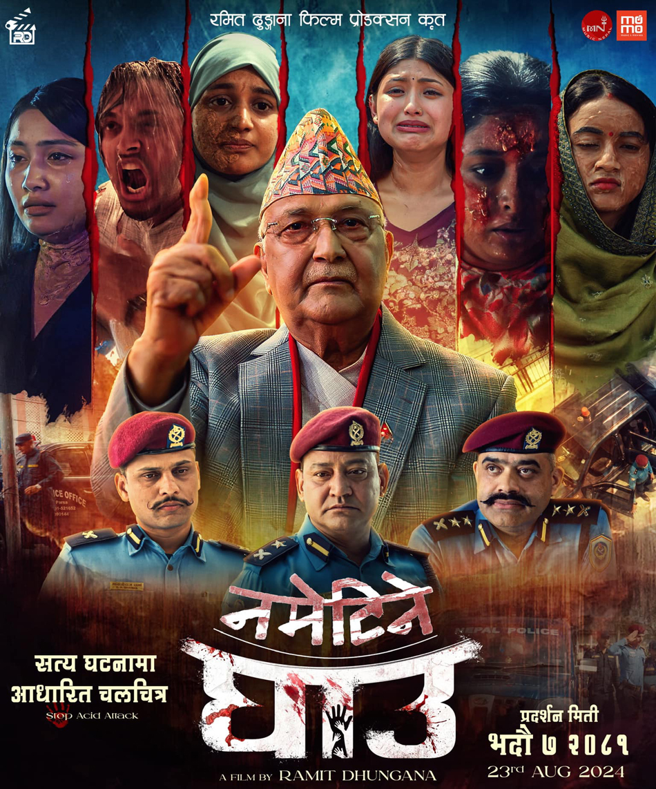भदौ ७ गतेलाई प्रदर्शन घोषणा गर्दै ‘नमेटिने घाउ’को फस्टलुक रिलिज, उच्च स्थानमा प्रधानमन्त्री ओली