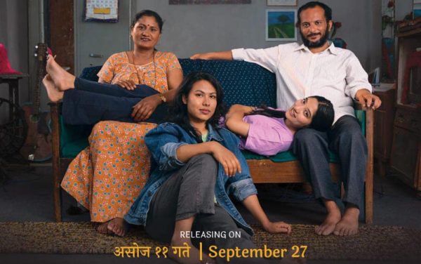 पूर्वनिर्धारित मिति हेरफेर गर्दै ‘सानो संसार’ असोज ११ गते रिलिज हुने