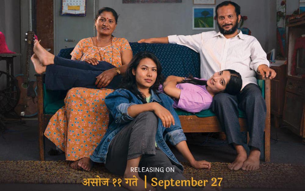 पूर्वनिर्धारित मिति हेरफेर गर्दै ‘सानो संसार’ असोज ११ गते रिलिज हुने