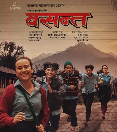 ‘वसन्त’को क्यारेक्टर पोस्टर सार्वजनिक