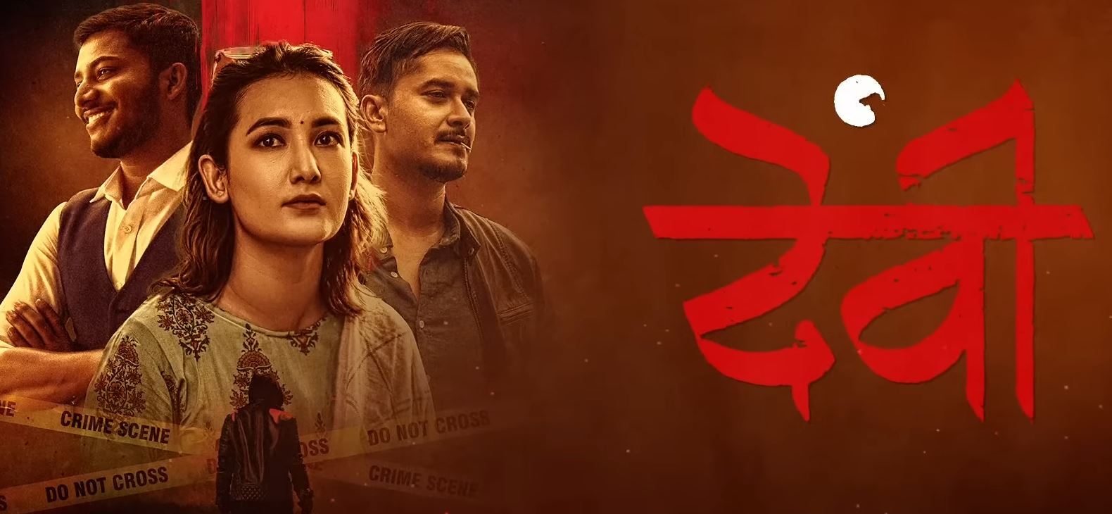 ‘देवी’को मर्मस्पर्शी गीत ‘सेलाइ देउ खोलामा’
