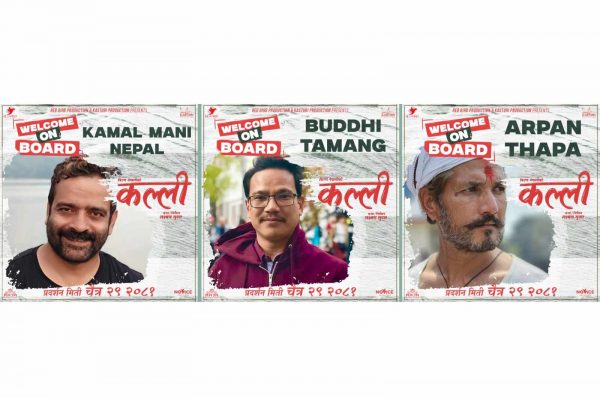 सौगातपछि ‘कल्ली’मा अर्पण, कमलमणी र बुद्धि अनुबन्धित