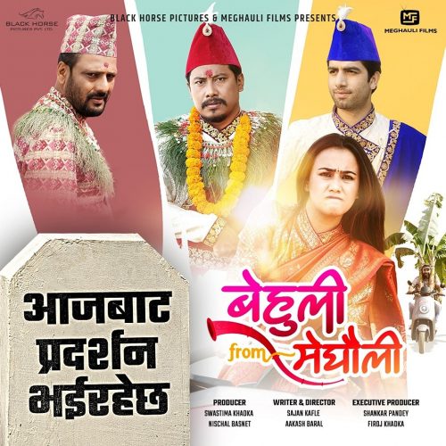 ‘बेहुली फ्रम मेघौली’ उच्च शोजका साथ हलमा प्रदर्शन