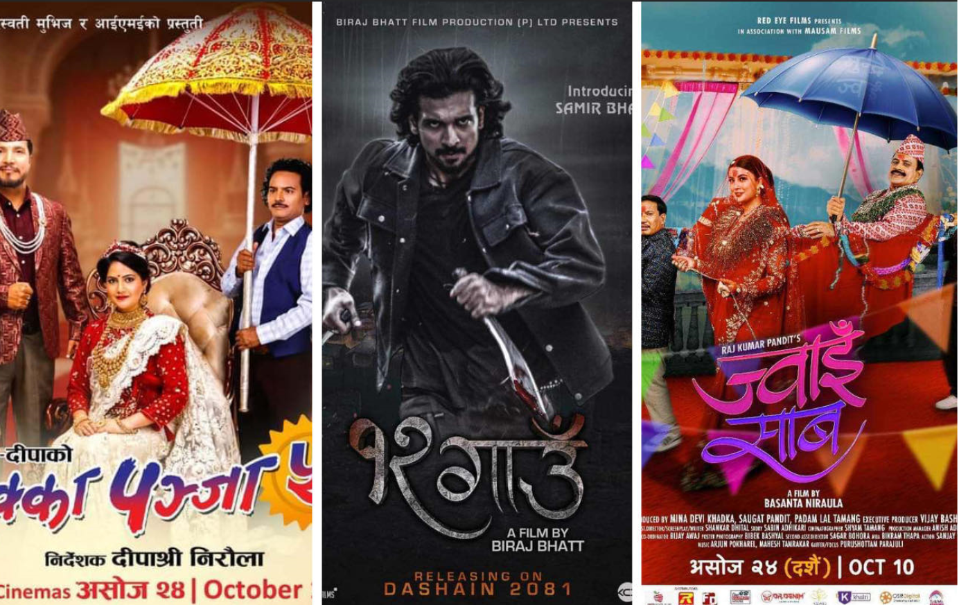 हलमा ‘छक्कापञ्जा ५’, ‘१२ गाउँ’ र ‘ज्वाइँ साब’, कस्को ओपनिङ कस्तो ?