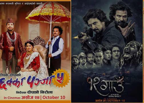 ५ दिनमा १२ गाउँको ५ करोड, १० करोडको दौडमा छक्का पन्जा ५