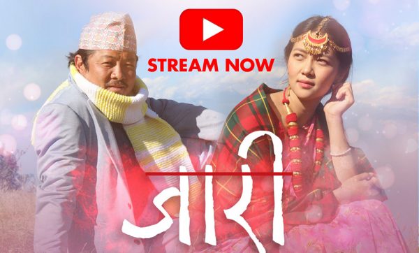 युट्युबमा रिलिज भयो ‘जारी’