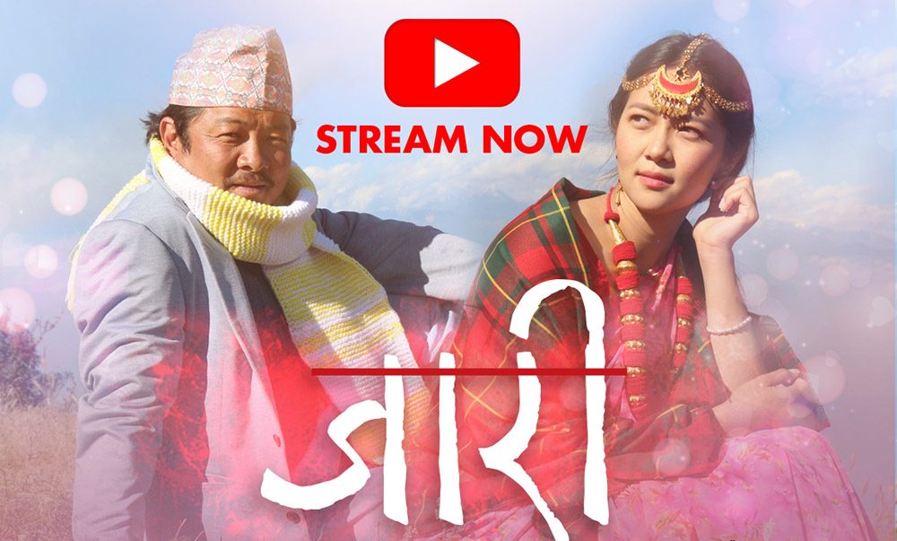 युट्युबमा रिलिज भयो ‘जारी’