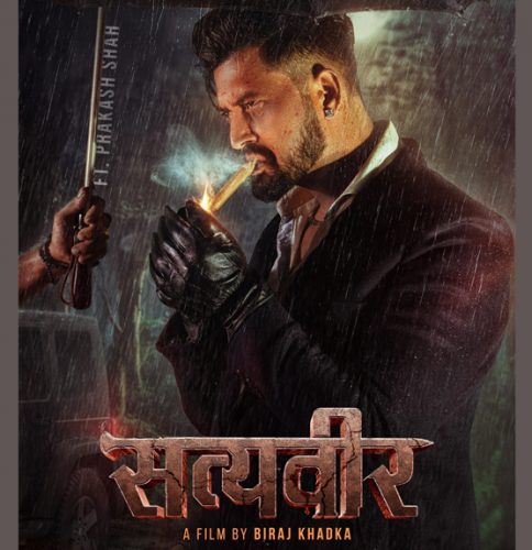 ‘सत्यवीर’मा प्रकाश शाह अनुबन्धित