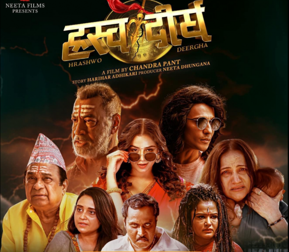 आजबाट देशभरका हलमा ‘ह्रस्व दीर्घ’