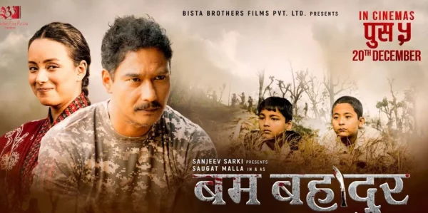 फ्राईडे रिलिज : हलमा ‘बम बहादुर’