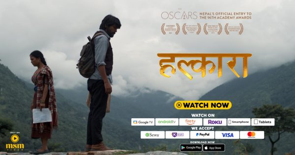 एमएसएम भिडियोमा ‘हल्कारा’