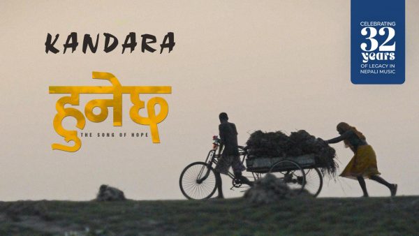 नयाँ वर्षमा कन्दराले ल्यायो ‘हुनेछ: द सङ्ग अफ होप’