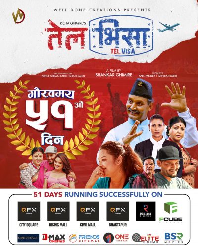 ‘तेल भिसा’ले मनायो ५१औं दिन