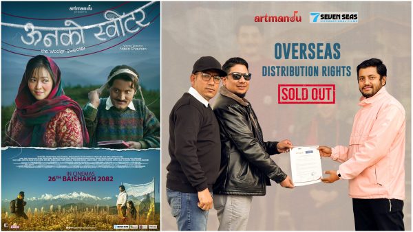 सेभेज सिजले खरिद गर्‍यो ‘ऊनको स्वीटर’को प्रदर्शन अधिकार