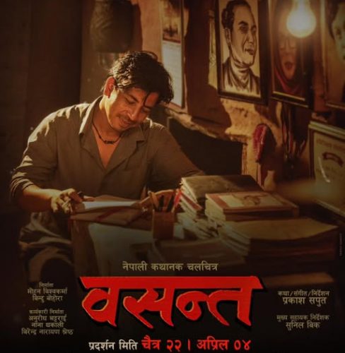 प्रकाश फिचर्ड ‘वसन्त’को पोस्टर रिलिज