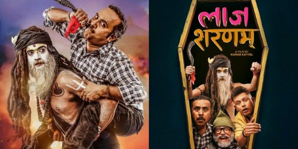 ‘लाज शरणम्’को टिमद्वारा ‘स्टार स्किम’को अफर