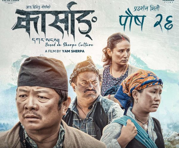 प्राइडे रिलिज : हलमा दयाको ‘कार्साङ’