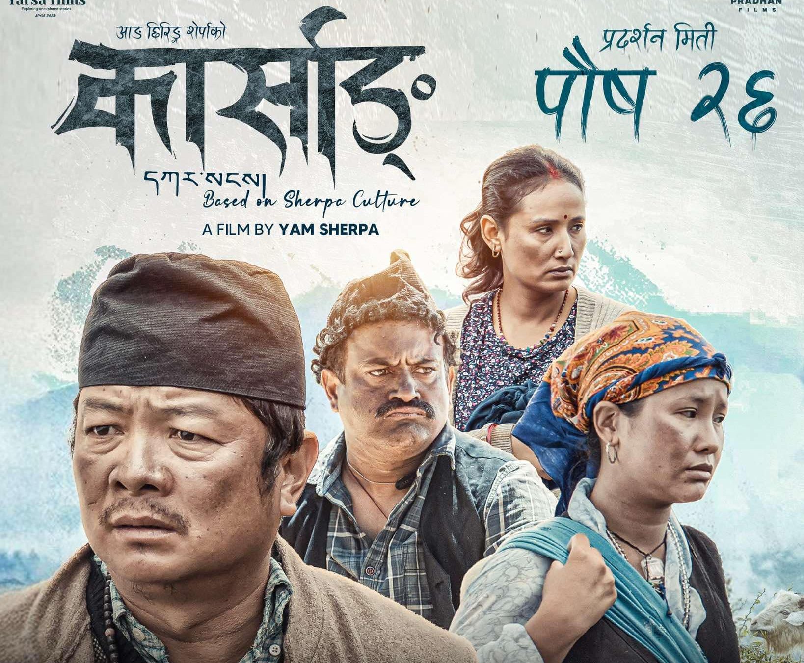 प्राइडे रिलिज : हलमा दयाको ‘कार्साङ’