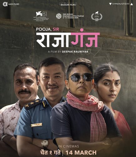 ‘पूजा सरः राजागंज’ चैत्र १ मा आउने