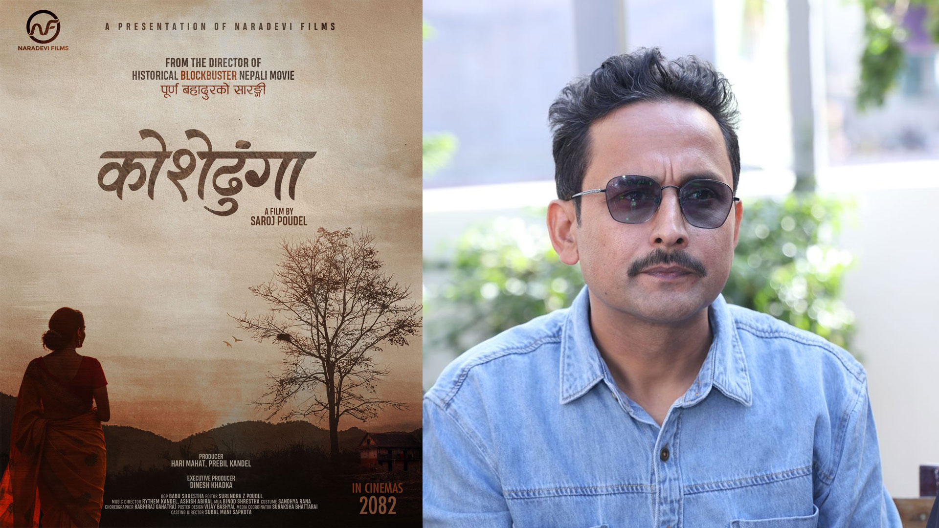 ‘पूर्ण बहादुरको सारङ्गी’ फेम्ड सरोजको ‘कोशेढुंगा’ घोषणा