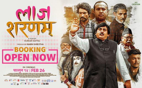 ‘लाज शरणम्’को बुकिङ खुला, कस्तो गर्ला ओपनिङ ?