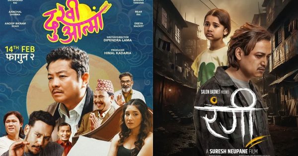 हलमा ‘दुःखी आत्मा’ र ‘रंगी’