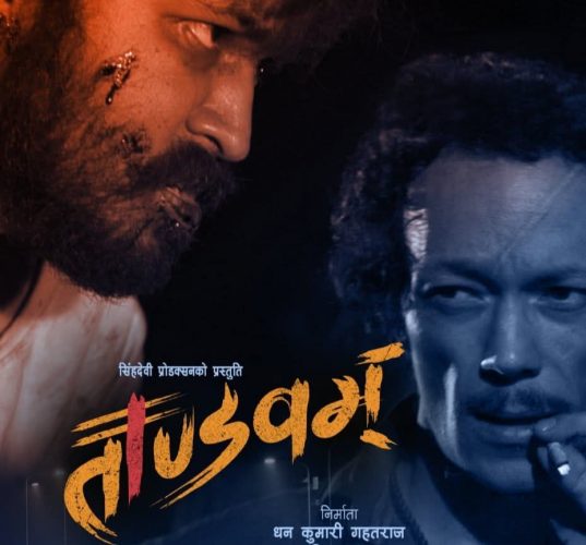 ‘ताण्डवम्’लाई ‘पिजी’ सर्टिफिकेट, काटियो १० मिनेट लामो दृश्य