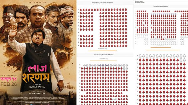 ‘लाज शरणम्’को बुकिङ आक्रामक