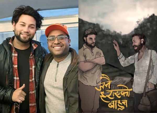 जनै हराएकाे बाहुनकाे थिम संबाद