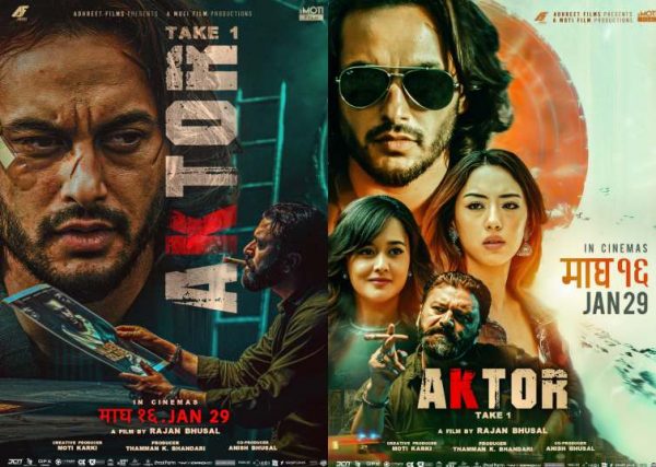 ‘एक्टर: टेक वन’ फेब्रुअरी २१ देखि अस्ट्रेलियामा प्रदर्शन हुने