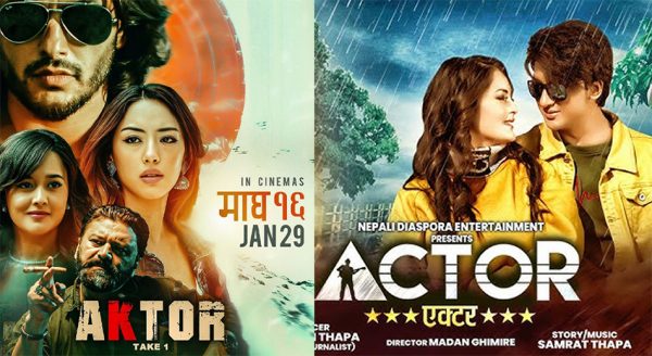 आइतबारदेखि ‘एक्टर: टेक वन’को प्रदर्शन स्थगित, ‘एक्टर’का निर्माता विरुद्ध अदालतमा मुद्दा