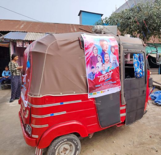 १२ शहरमा ‘मायाबी’को ‘अटो रिक्सामा माइकिङ’ प्रचार