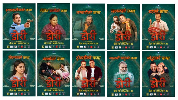 ‘डोरी’को एकसाथ १० पोस्टर रिलिज