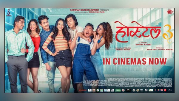 आजदेखि ‘होस्टेल ३’ प्रदर्शनमा