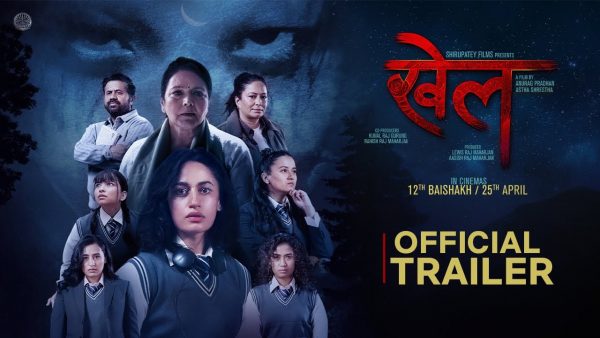 काठमाडौंको इतिहास झल्काउने ‘खेल’को ट्रेलर